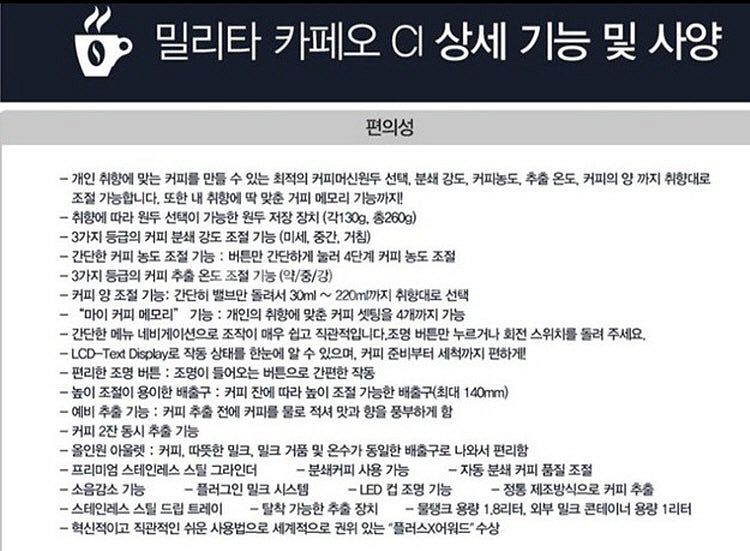 밀리타 카페오 전자동 커피머신, Casadio Auto...--3