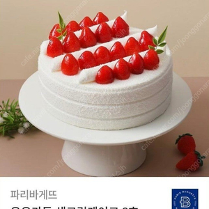 파리바게트 우유가득 생크림케이크 2호 판매합니다