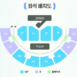 육정재 팬콘서트 2층 VIP 연석 양도합니다.