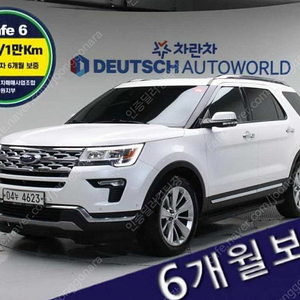 포드 익스플로러 23 에코부스트 리미티드 4WD 선착순 판매합니다 ★전액할부★저신용★