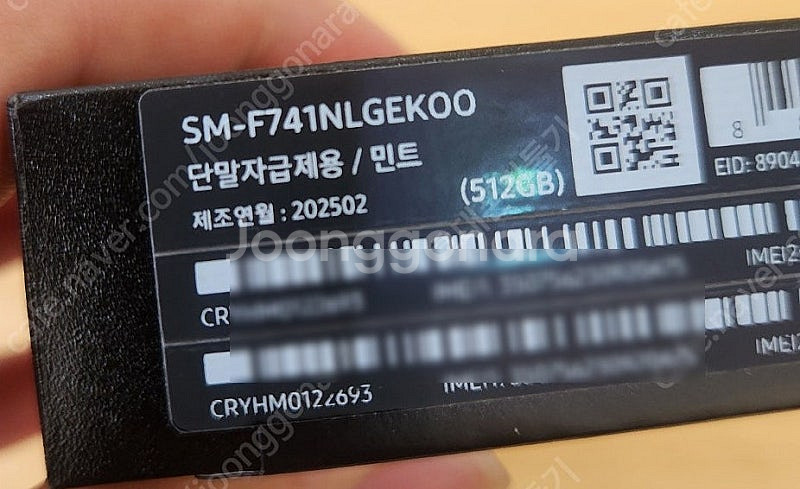 삼성갤럭시 플립6 512기가 민트컬러 자급제 단순개봉 ...--1