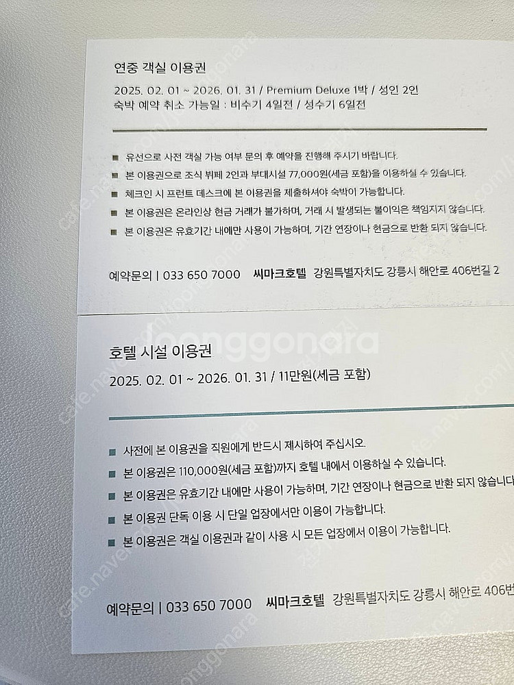 씨마크 연중이용권 11만원 시설이용권 팝니다--0