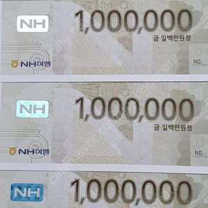 NH농협여행상품권 삽니다^^