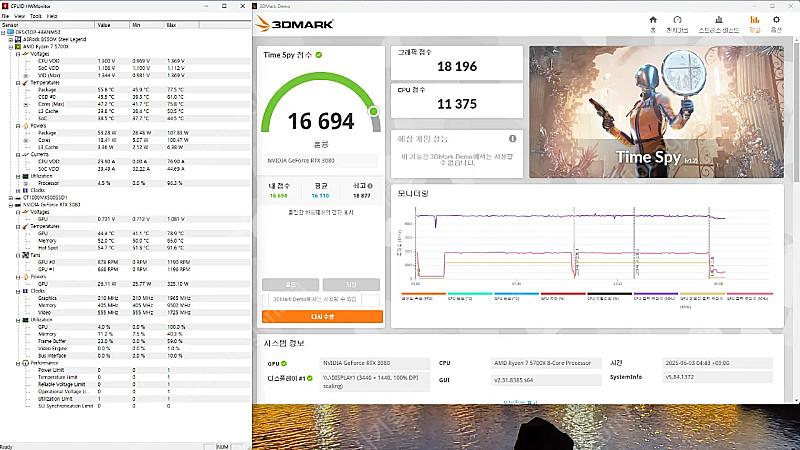 MSI 3080 슈프림 X 팔아요--5