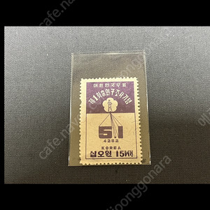 1940년대 제1회 총인구조사 기념 미사용제 우표 싸게판매합니다.