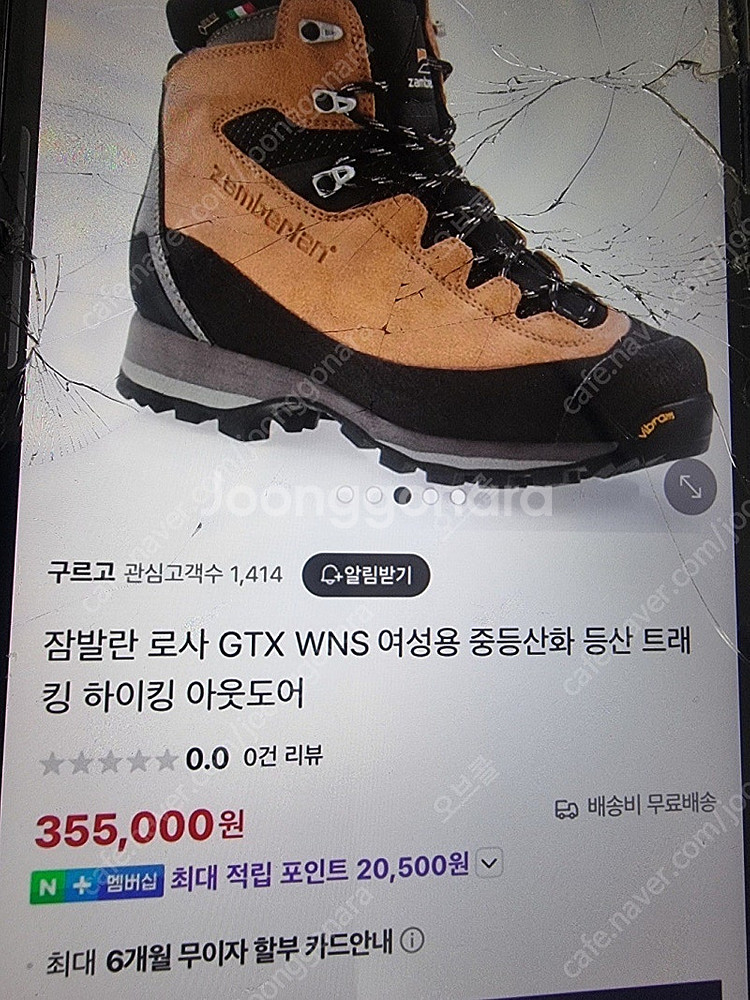 잠발란 중등산화 38사이즈 케이스 포함 (새제품급)--4