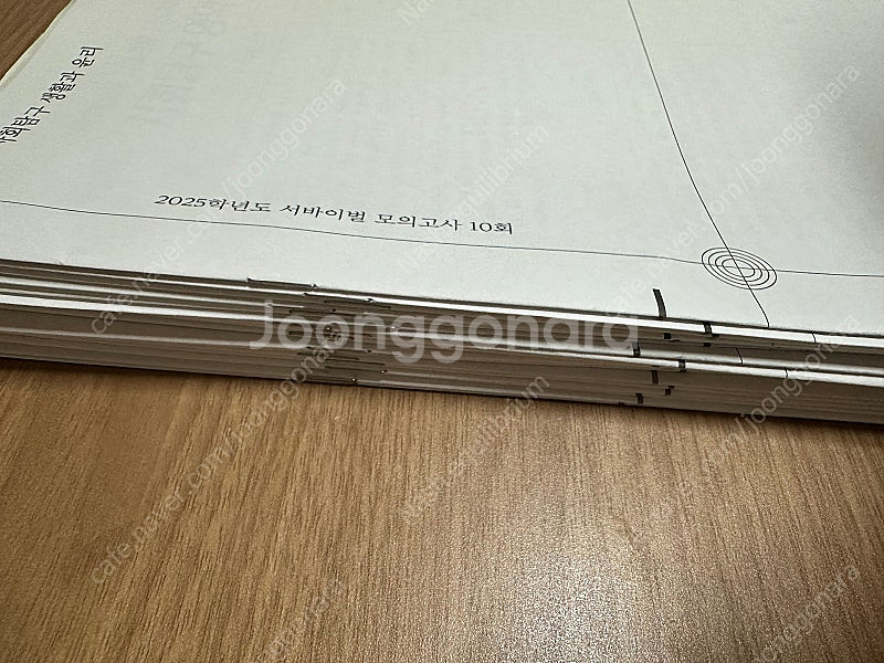 2025 시대인재 생활과 윤리 서바, 전국 서바, 브릿...--1