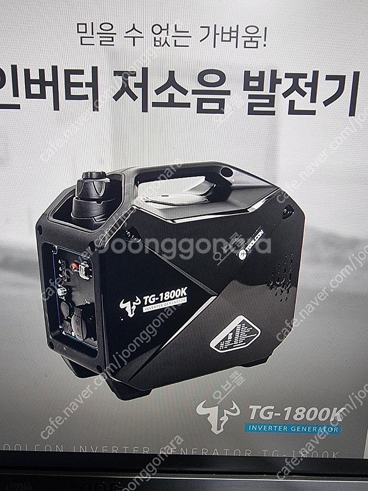 톨콘발전기 새상품--3
