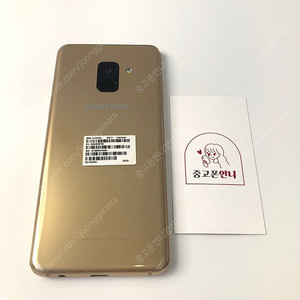 (양산중고폰) 02953 갤럭시A8 2018 (A530) 골드 32GB 판매합니다. 5만원
