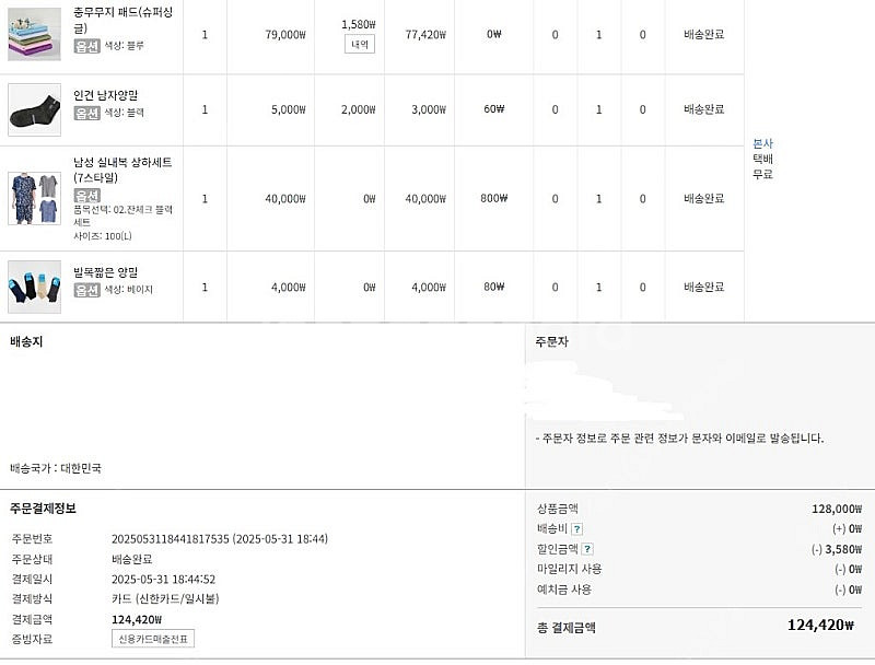 풍기인견, 충무무지 깔이불 싸게 팝니다.--0