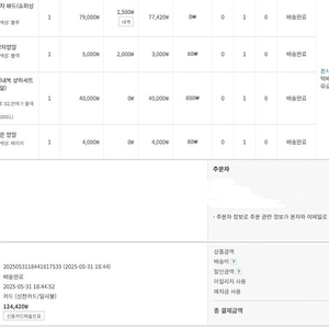 풍기인견, 충무무지 깔이불 싸게 팝니다.