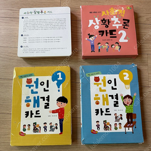 가격내림[예꿈 사회성시리즈]사회적상황추론카+원인해결카드