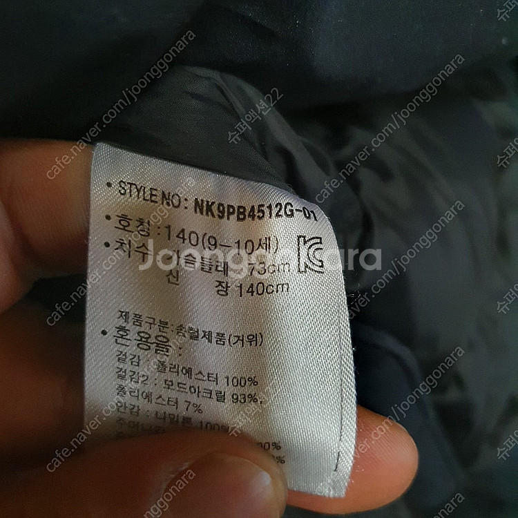 뉴발란스, 노스페이스, 폴로 키즈 패딩 팔아요--9