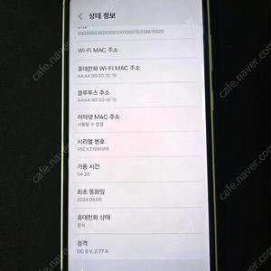 갤럭시 S23 FE_256G 퍼플색 판매 합니다.