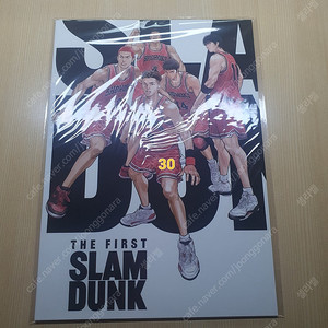 슬램덩크 팜플렛 한국어판 (오마케에서 구매, 암실보관, 미개봉)