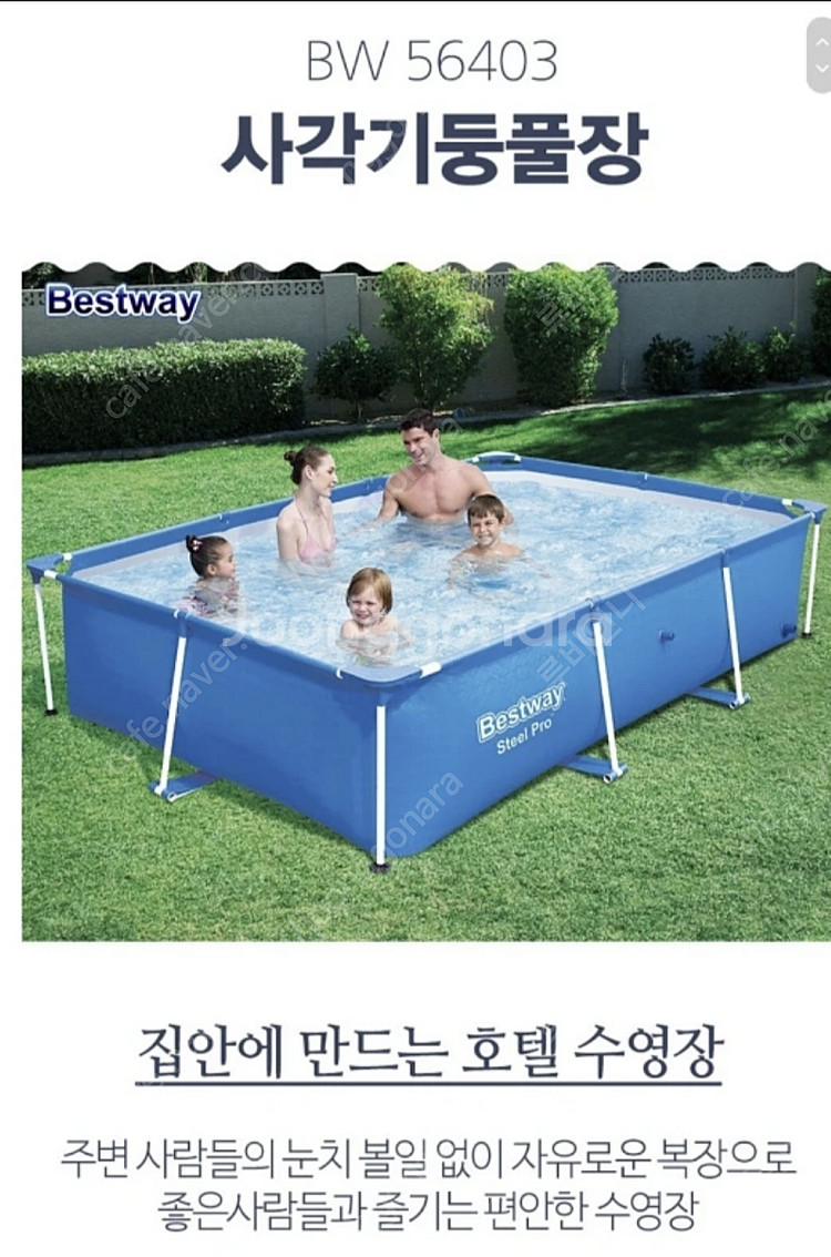 베스트웨이 인덱스 풀장--0