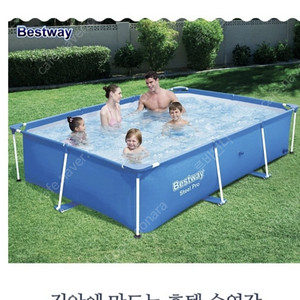 베스트웨이 인덱스 풀장