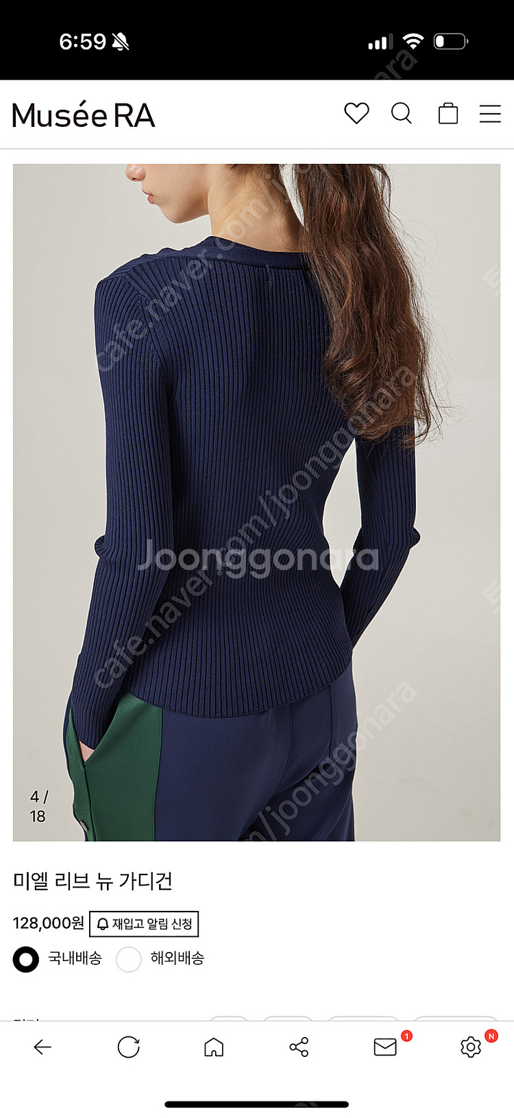 뮤제라 미엘 뉴 가디건, 미엘 리브 뉴 슬리브리스 브라...--1