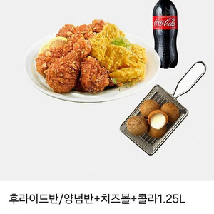 BHC 치킨 후라이드반,양념반 기프티콘