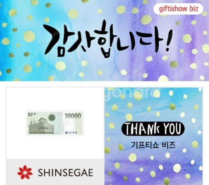 신세계상품권 1만원권 (백화점전용)--0