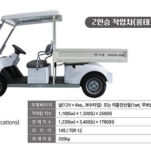 농업용 전동운반카트 골프카트 화물적재함 장착제품 판매합니다