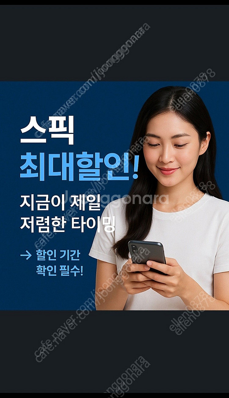 스픽 할인쿠폰--0