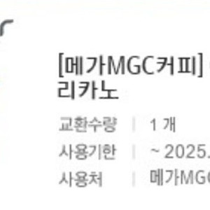 메가커피 아이스아메리카노