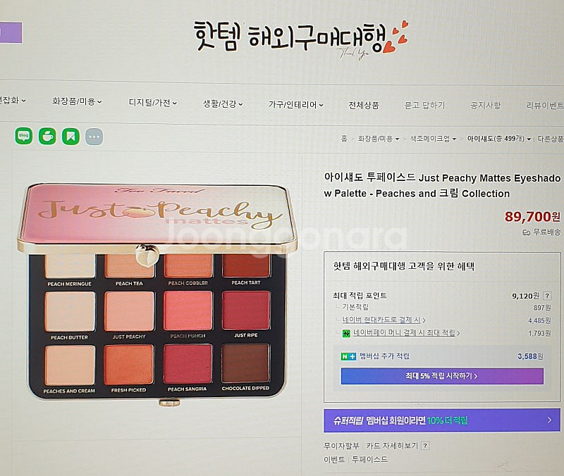 색조화장품 다목적 아이섀도우와 브론징 팔레트(미사용, ...--4