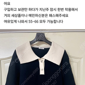 한섬 시스템 반팔니트 F사이즈 블랙 8만원