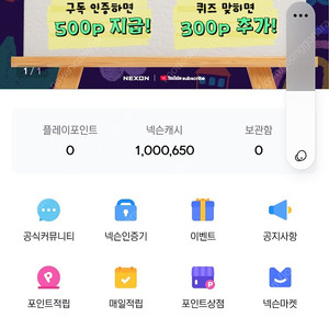 충전된 넥슨캐시 100만원 일괄판매