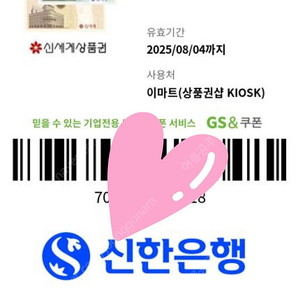 신세계상품권 2만원