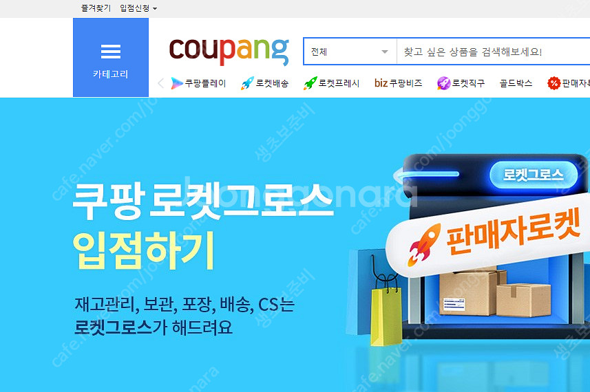 쿠팡 기프트카드 90% 구매합니다 대략 130만원까지--1