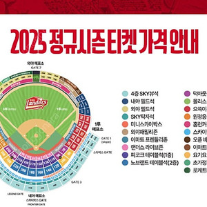 06.05 SSG vs 삼성 1층노브랜드 2층피코크/SKY탁자석/응원석/2~4연석 가능