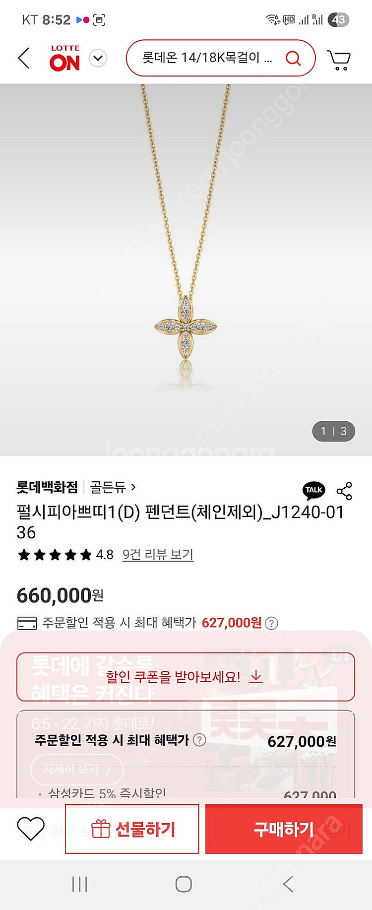 골든듀펄시피아 쁘띠파베--1