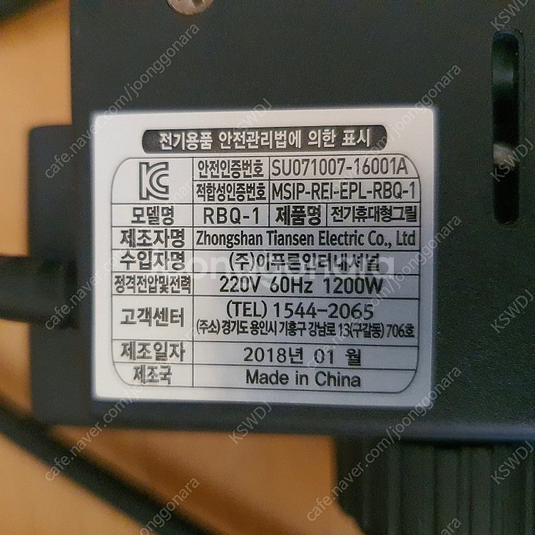 레꼴드 홈 바베큐 전기그릴 앤 전골팬 찜판 캠핑 홈파티...--9