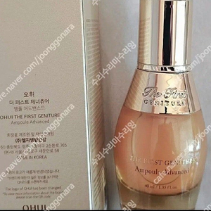 오휘 더퍼스트 제너츄어 어드밴스드 앰플40ml 새제품