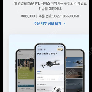 dji미니2 콤보 2년케어