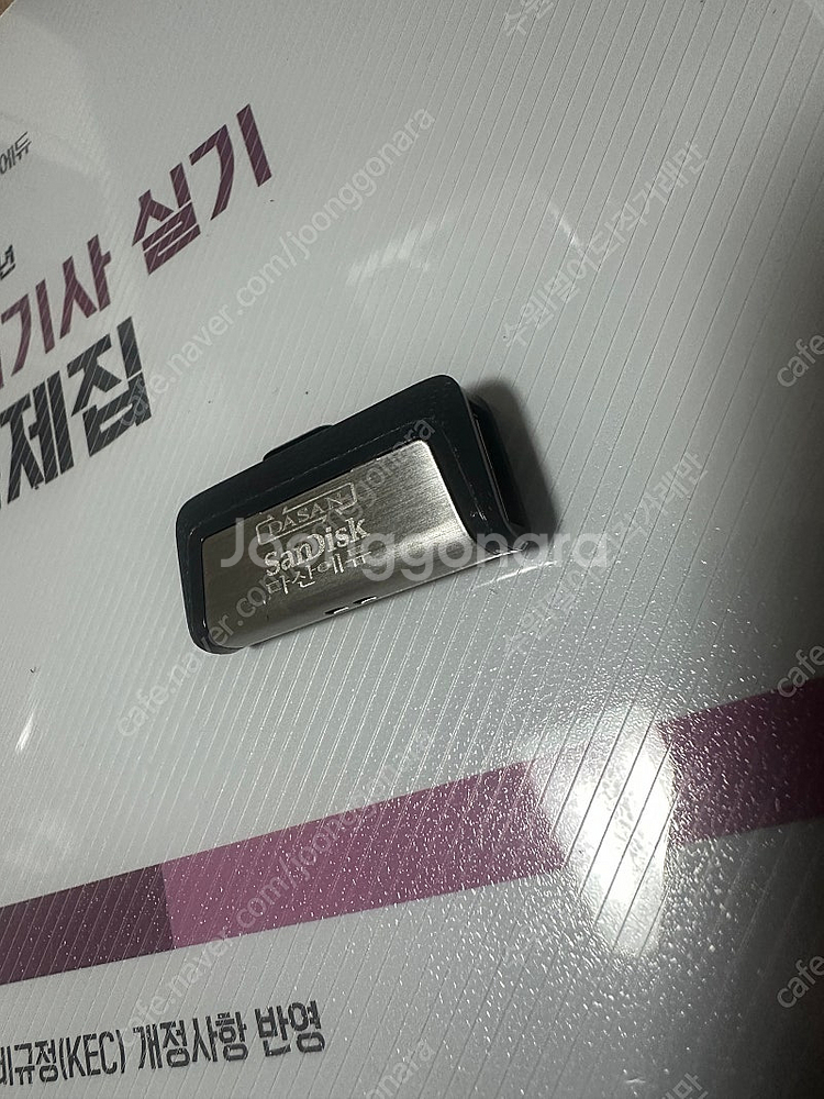 다산에듀 2025 전기산업기사 실기 풀세트--4