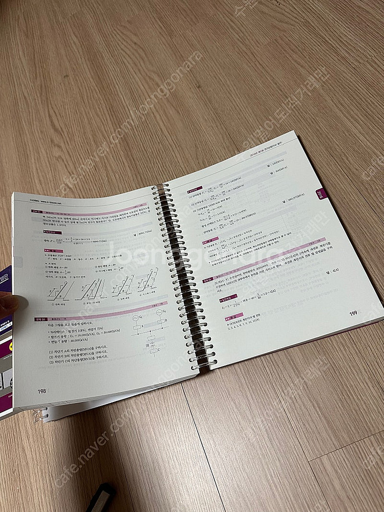 다산에듀 2025 전기산업기사 실기 풀세트--5