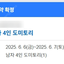 전주(6일) 1박 게스트하우스 양도
