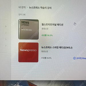 뉴스프레소 전권+강의포함