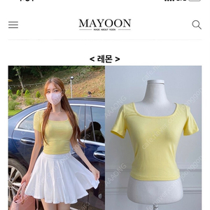메이윤 반팔 쫀쫀티 (레몬)