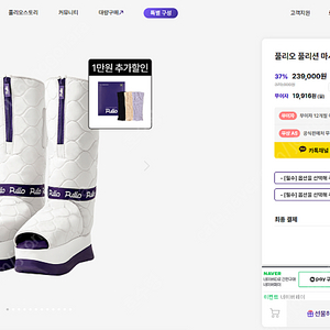 미개봉 / 풀리오 풀리션 마사지부츠 새상품