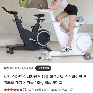 멜킨 스마트자전거 10kg 헬스바이크