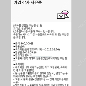 신세계 상품권 40만원 판매합니다.