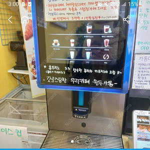 무인커피머신 상태최상