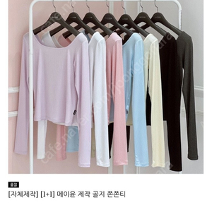 메이윤 골지 쫀쫀티 (화이트,핑크,소라)