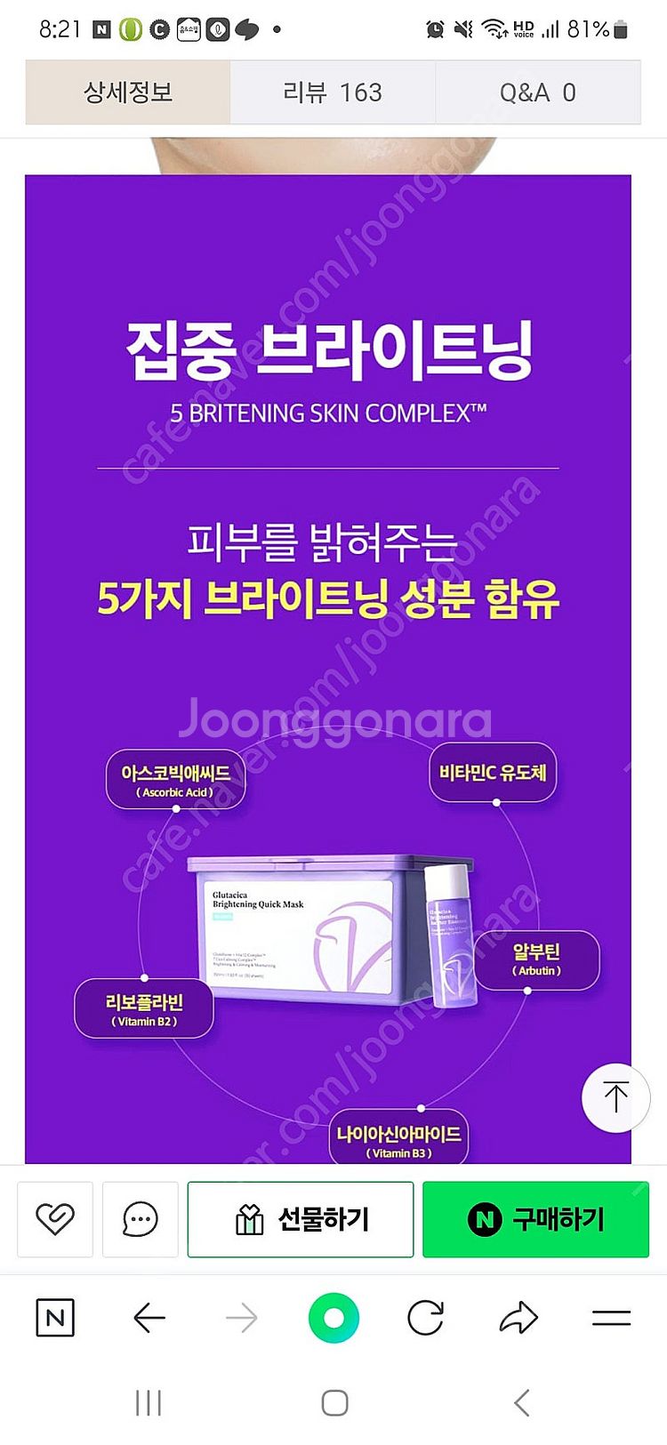 닥터비움 글루타시카 브라이트닝 퀵 마스크(1일1팩)--2