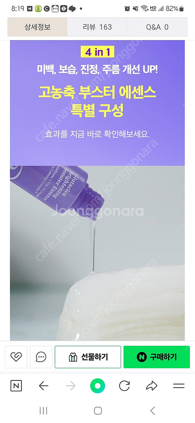 닥터비움 글루타시카 브라이트닝 퀵 마스크(1일1팩)--3