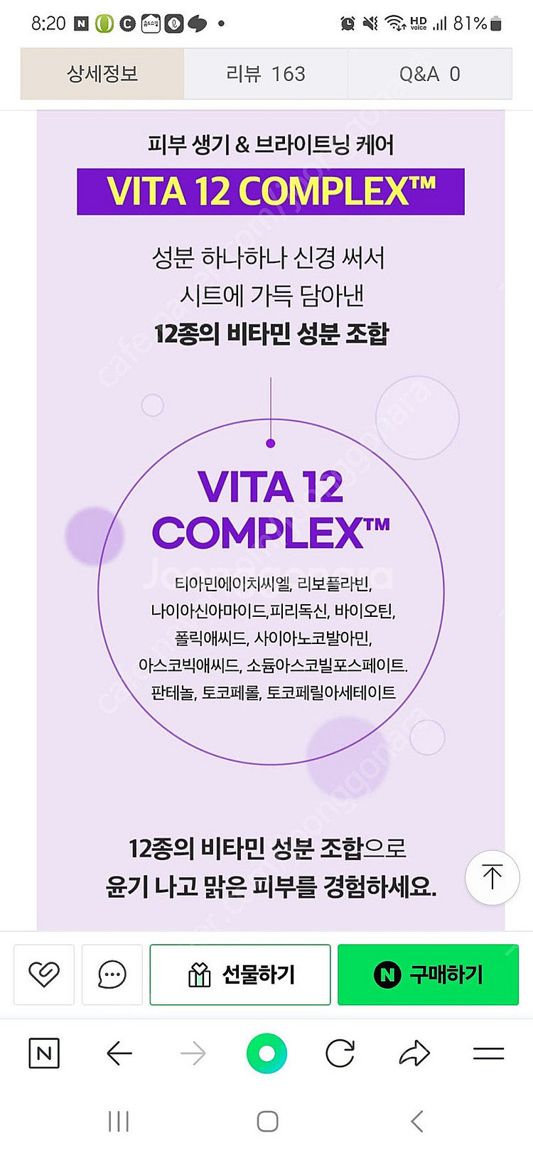 닥터비움 글루타시카 브라이트닝 퀵 마스크(1일1팩)--4